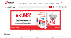 Desktop Screenshot of batyanya.ru